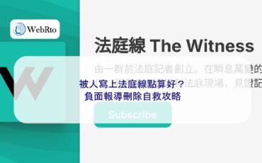 WebRto The Witness-04