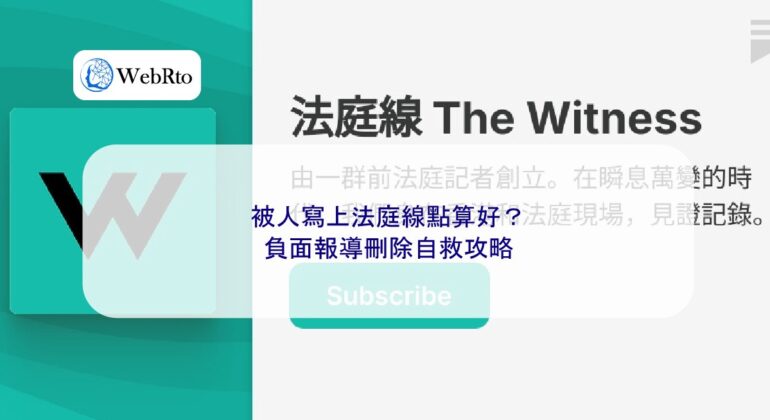 WebRto The Witness-04