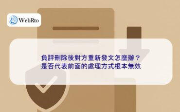 WebRto The other party reposted after the negative comment was deleted-04