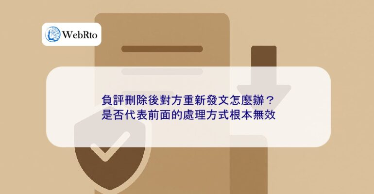 WebRto The other party reposted after the negative comment was deleted-04