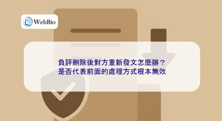 WebRto The other party reposted after the negative comment was deleted-04