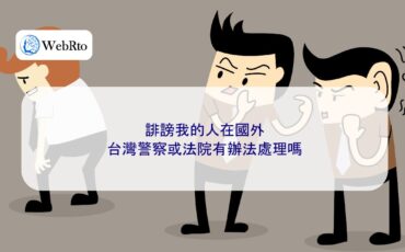 WebRto The person who slandered me is abroad-04