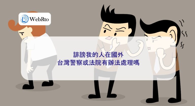 WebRto The person who slandered me is abroad-04