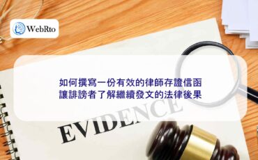 WebRto Valid Attorney's Evidence Letter-04