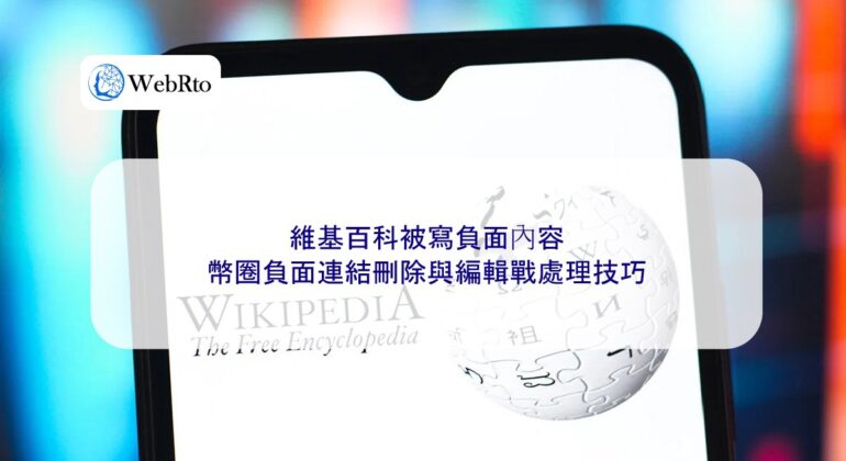 WebRto Wikipedia was written with negative content-04