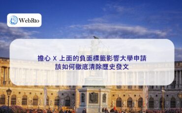 WebRto X Clear historical posts-04