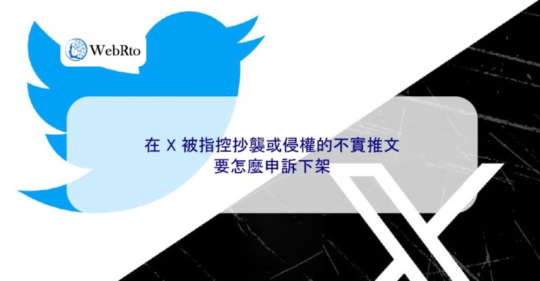 WebRto X False Tweets-04