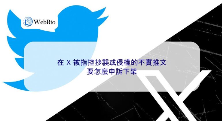 WebRto X False Tweets-04