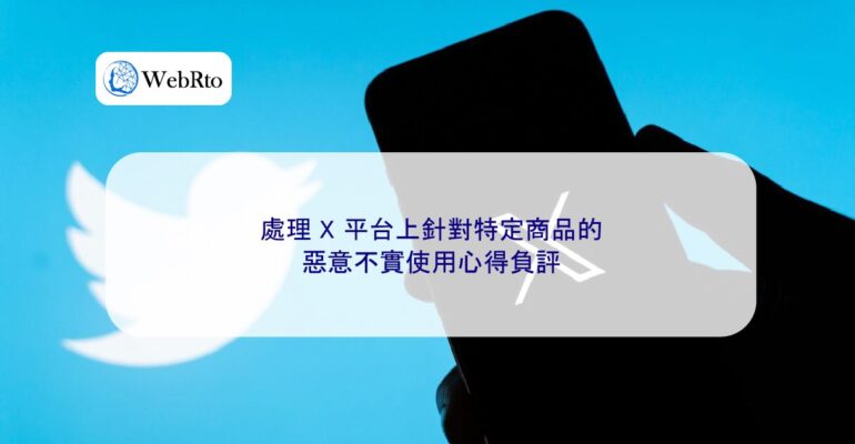 WebRto X Malicious and false negative reviews-04