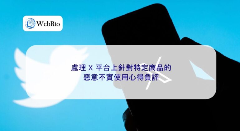 WebRto X Malicious and false negative reviews-04