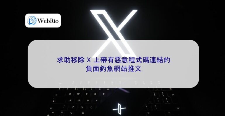 WebRto X Negative phishing website tweets-04