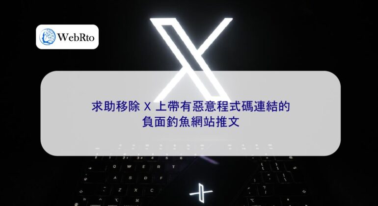 WebRto X Negative phishing website tweets-04