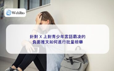 WebRto X Teen verbal bullying-04