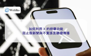 WebRto X's reporting function-04