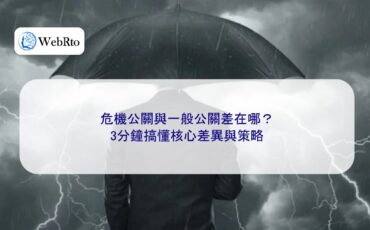 Crisis PR and General PR-04