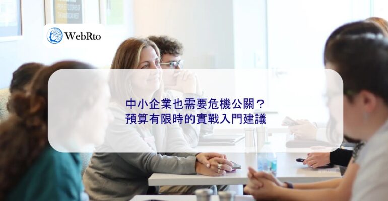 Crisis Public Relations for Small and Medium Enterprises-04