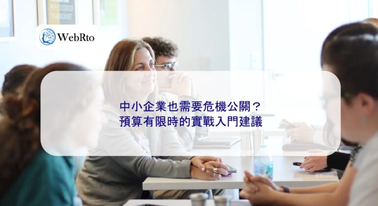 Crisis Public Relations for Small and Medium Enterprises-04