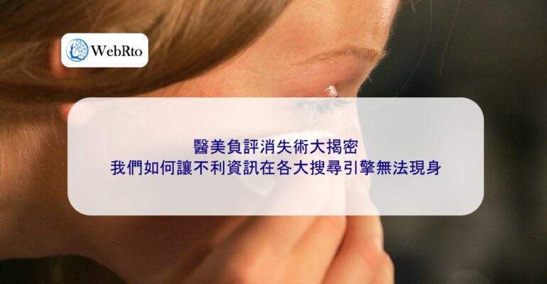 Eliminating negative reviews of beauty products-04