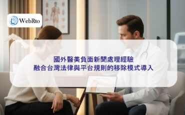 Handling negative news about cosmetic surgery abroad-04