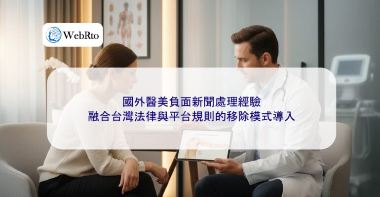 Handling negative news about cosmetic surgery abroad-04