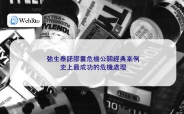 Johnson & Johnson Tylenol Capsules Crisis Public Relations-04