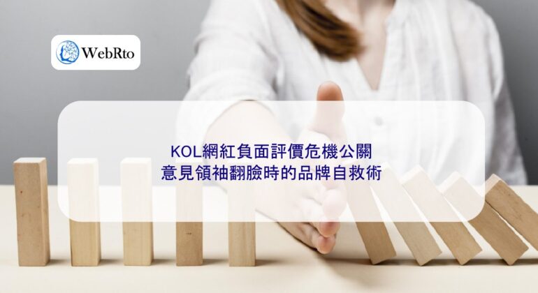 KOL negative reviews crisis management-04
