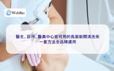 Medical Negative News Cleanup Techniques-04