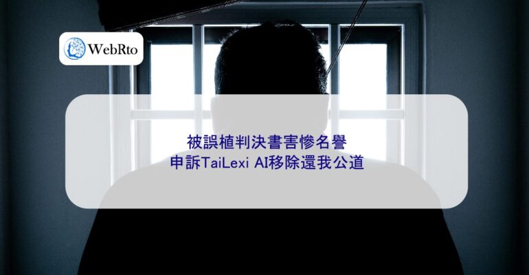 Mistakenly implanted judgment-04