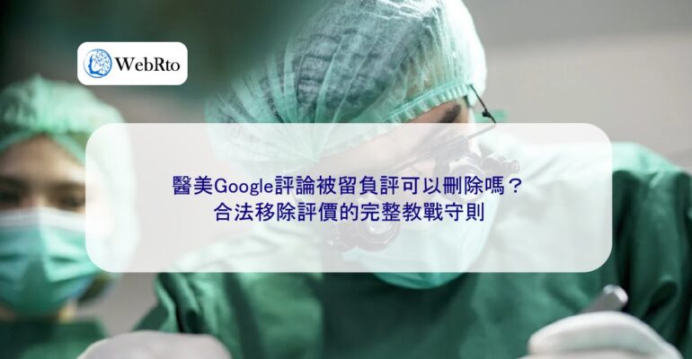 Negative reviews on Google for plastic surgery-04