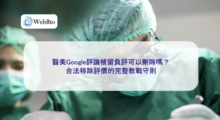 Negative reviews on Google for plastic surgery-04