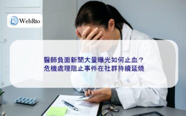 Physician crisis management-04