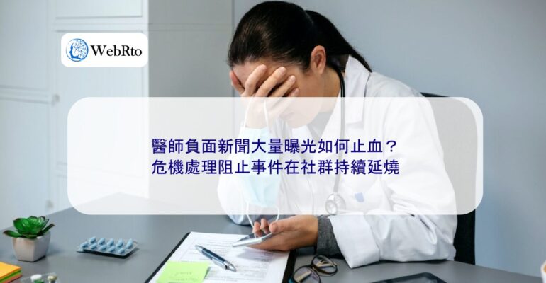Physician crisis management-04