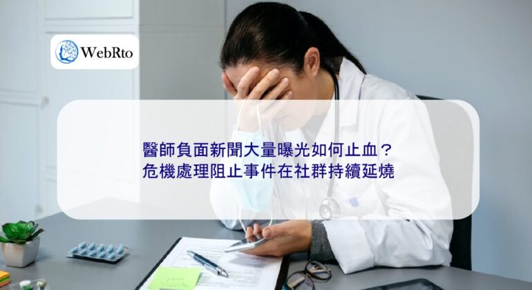Physician crisis management-04