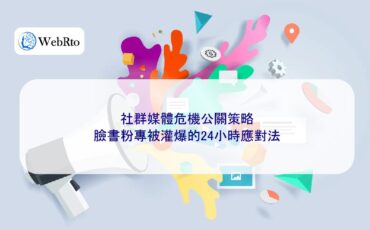 Social Media Crisis Communication Strategies-04