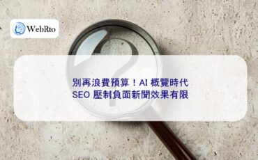 WebRto AI Overview Era-04