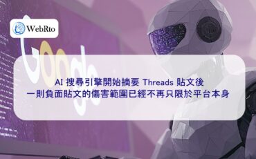 WebRto AI search engine starts summarizing Threads posts-04