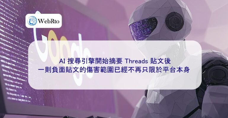 WebRto AI search engine starts summarizing Threads posts-04