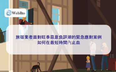 WebRto Accommodation operators face malicious negative reviews-04