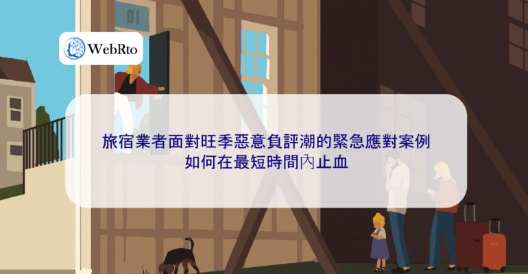 WebRto Accommodation operators face malicious negative reviews-04