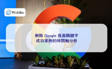 WebRto Case studies of removing negative keywords from Google-04