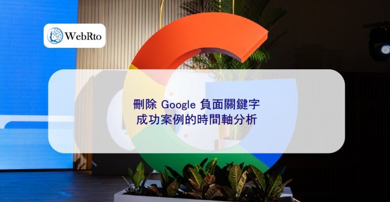 WebRto Case studies of removing negative keywords from Google-04