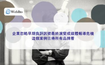 WebRto Companies ignore early negative reviews-04