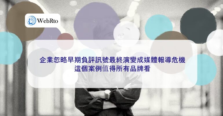 WebRto Companies ignore early negative reviews-04