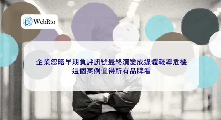 WebRto Companies ignore early negative reviews-04