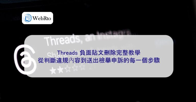WebRto Complete tutorial on deleting negative posts on Threads-04