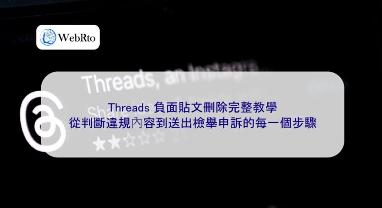 WebRto Complete tutorial on deleting negative posts on Threads-04