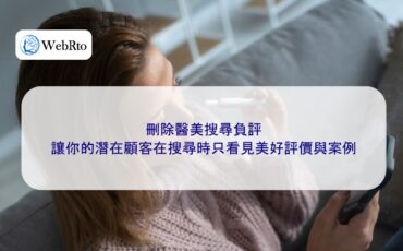 WebRto Delete negative reviews from cosmetic surgery searches-04