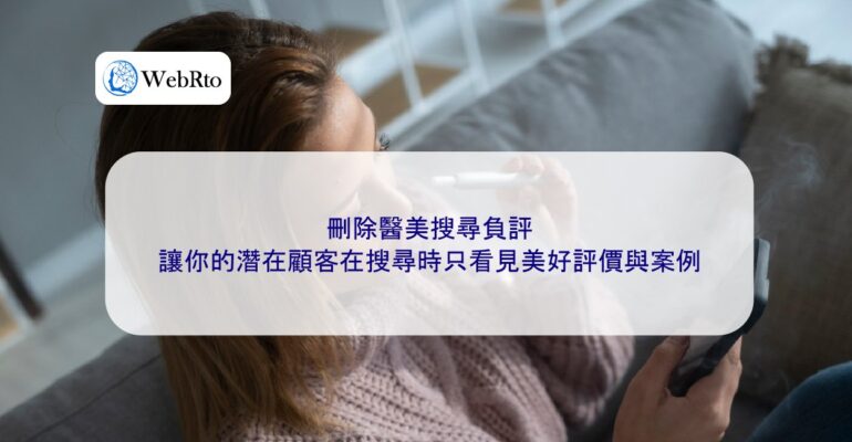 WebRto Delete negative reviews from cosmetic surgery searches-04