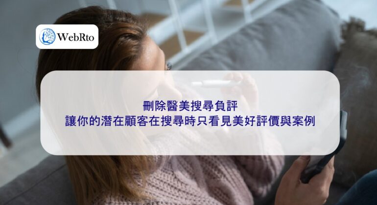 WebRto Delete negative reviews from cosmetic surgery searches-04
