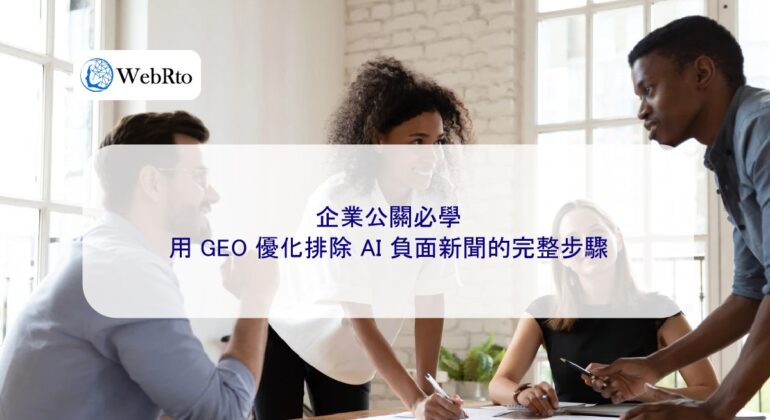 WebRto Essential knowledge for corporate public relations-04